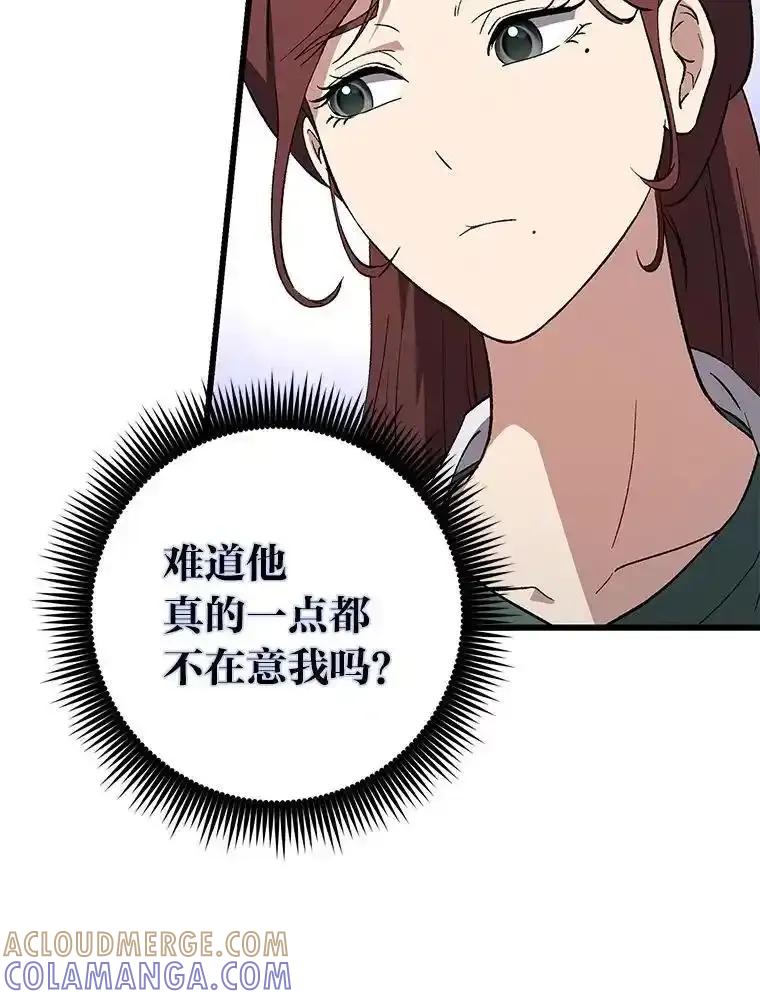 《金色手术刀》41.被针对的志勋 第117页