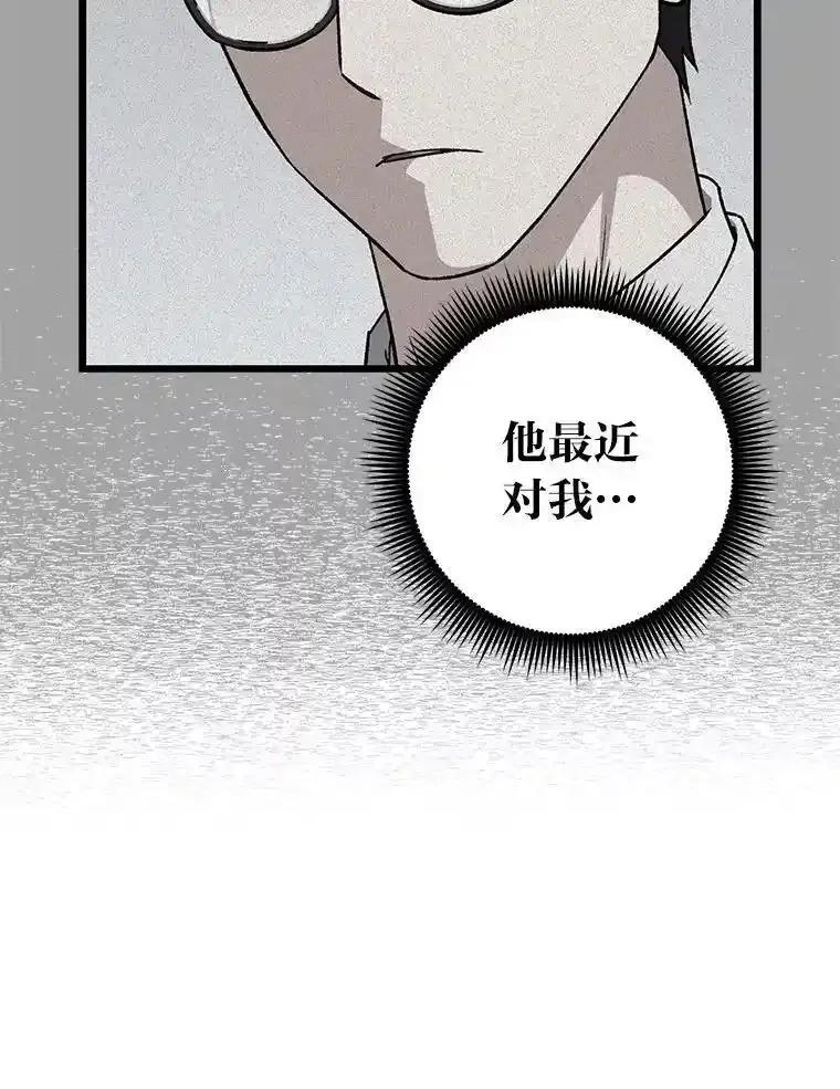 《金色手术刀》41.被针对的志勋 第43页