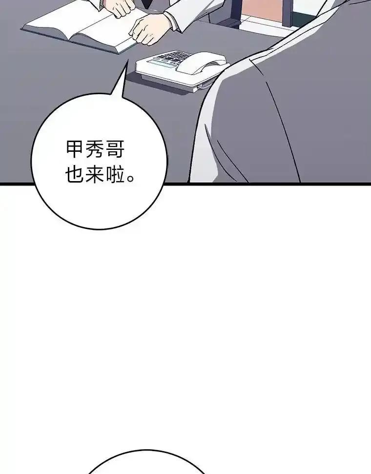 《金色手术刀》41.被针对的志勋 第96页