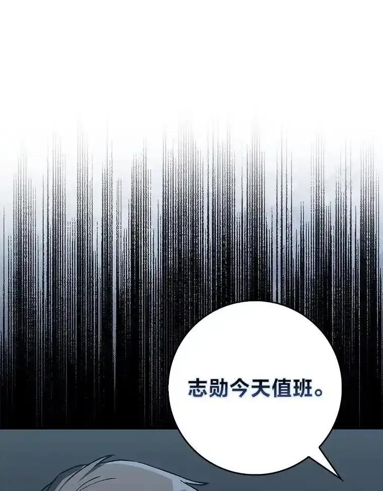 《金色手术刀》41.被针对的志勋 第19页