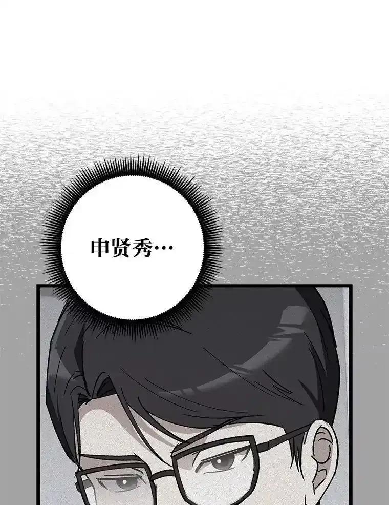 《金色手术刀》41.被针对的志勋 第42页