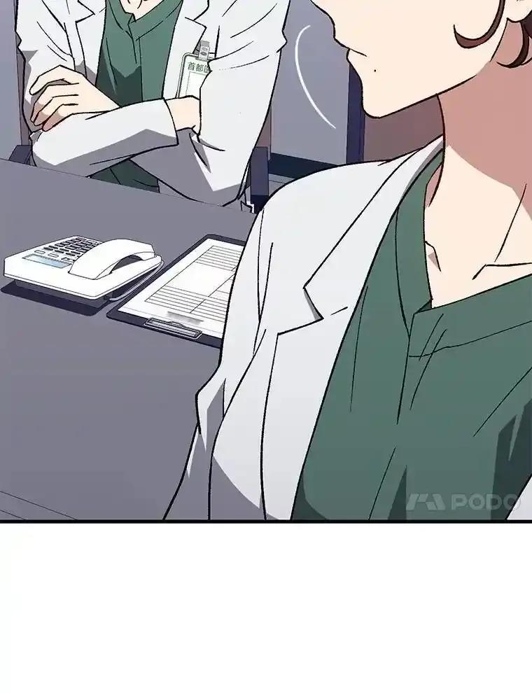 《金色手术刀》41.被针对的志勋 第114页