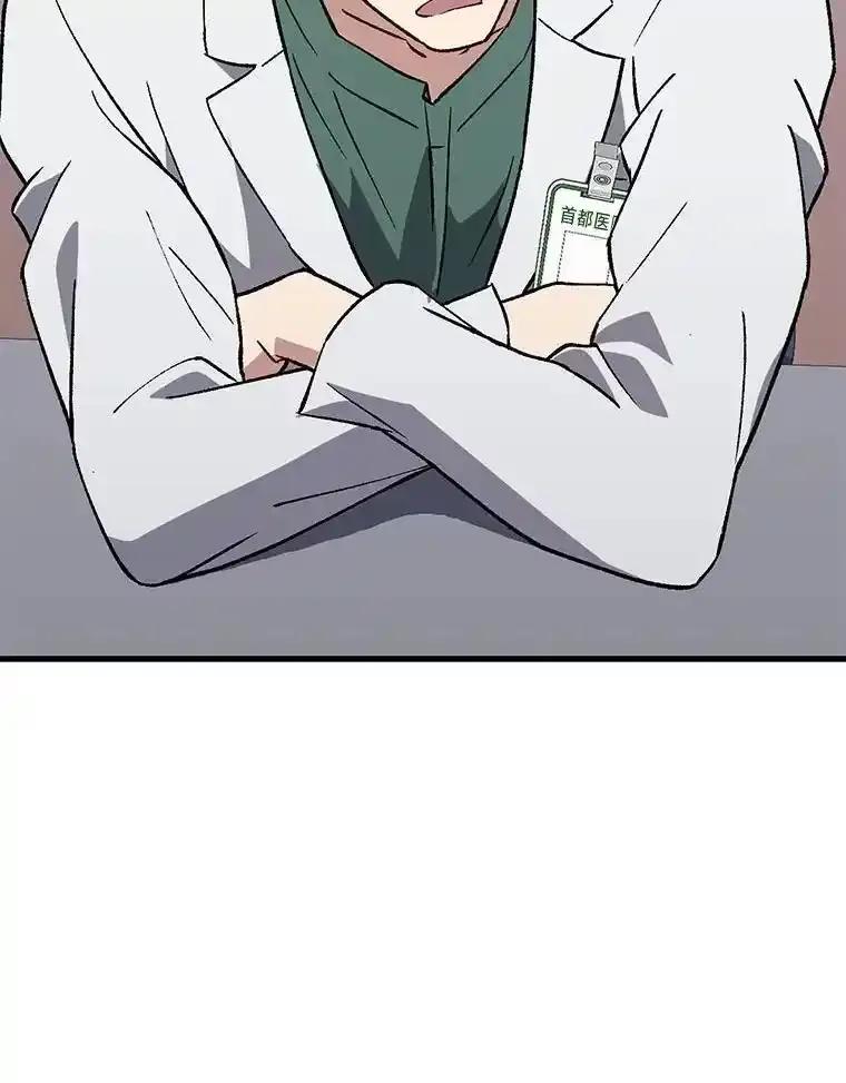 《金色手术刀》41.被针对的志勋 第86页