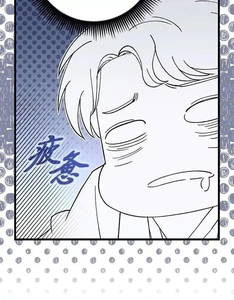 《金色手术刀》41.被针对的志勋 第60页