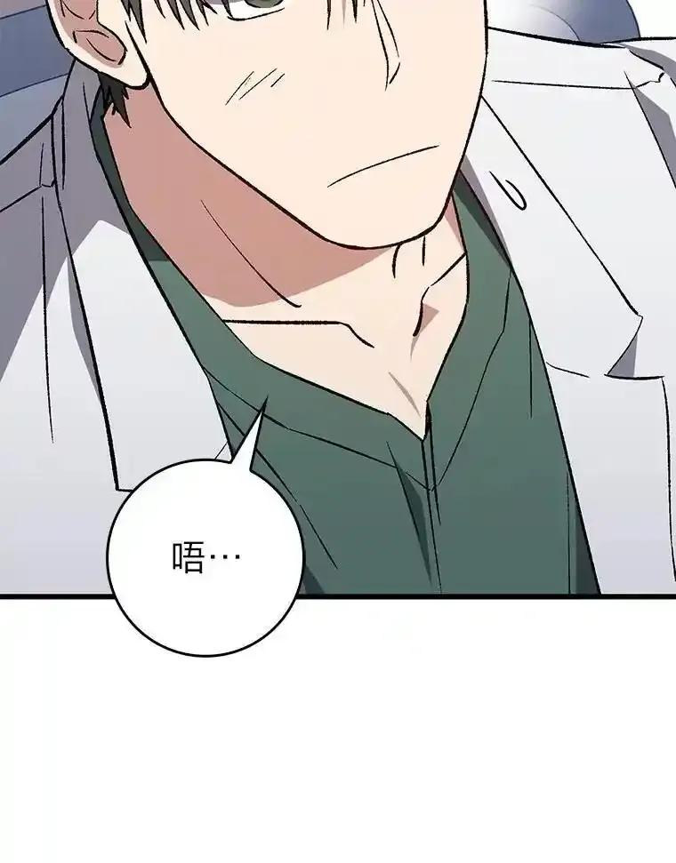 《金色手术刀》41.被针对的志勋 第102页