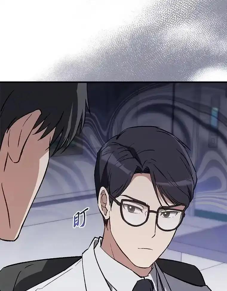 《金色手术刀》41.被针对的志勋 第83页