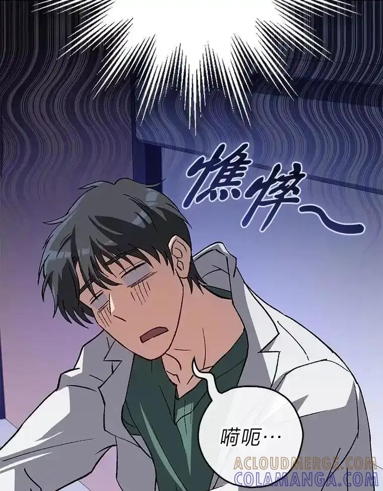 《金色手术刀》41.被针对的志勋 第57页
