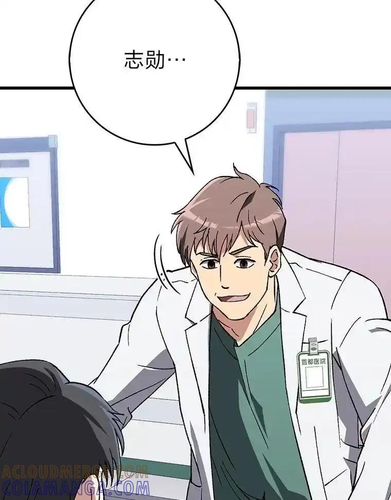 《金色手术刀》41.被针对的志勋 第97页
