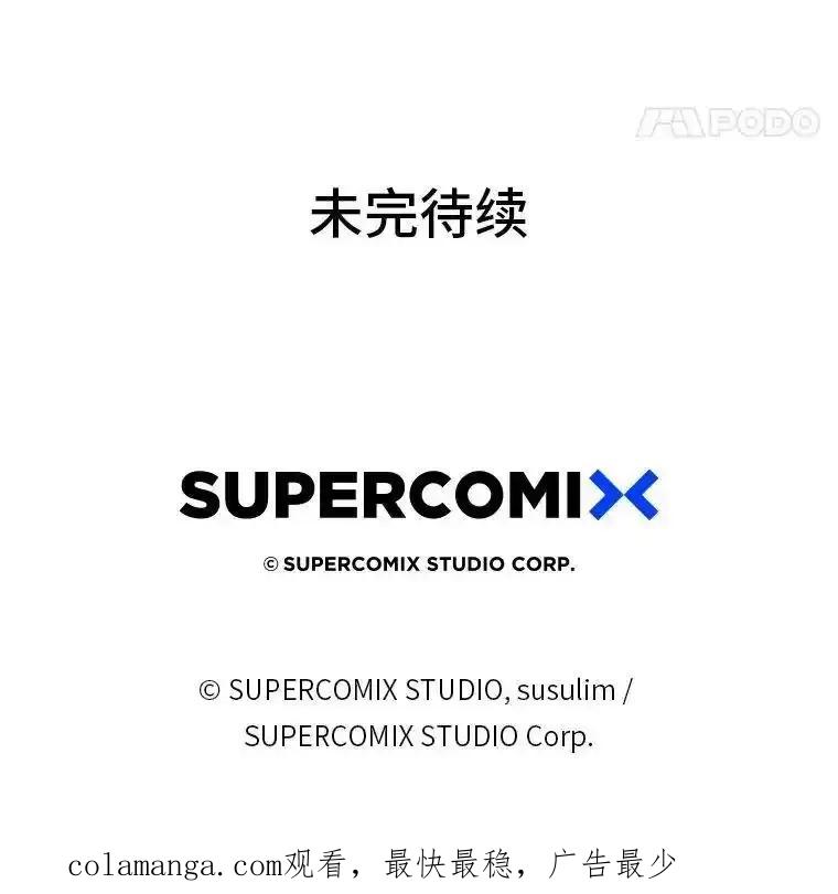 《金色手术刀》41.被针对的志勋 第128页