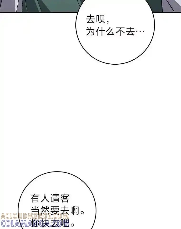 《金色手术刀》41.被针对的志勋 第33页