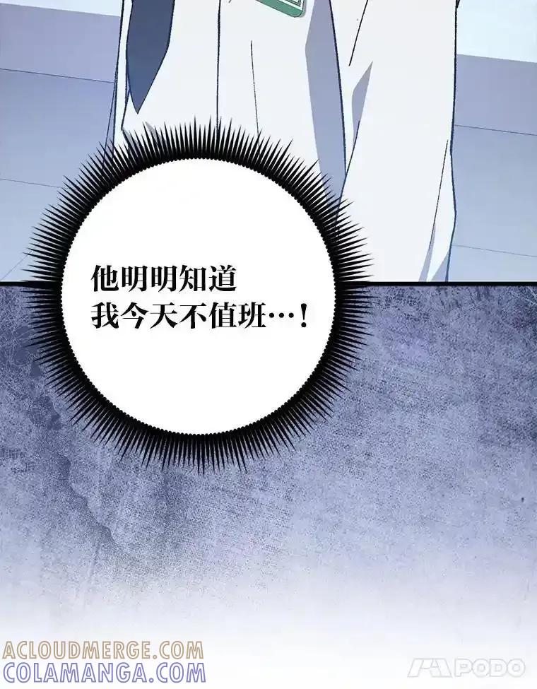 《金色手术刀》41.被针对的志勋 第25页