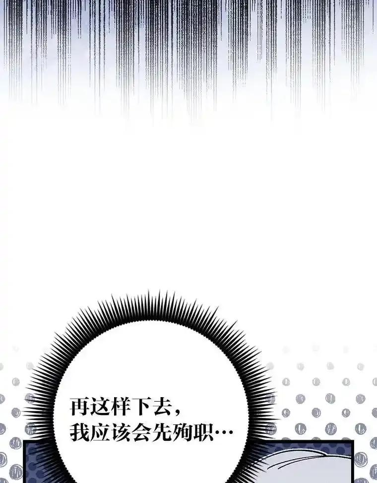 《金色手术刀》41.被针对的志勋 第59页
