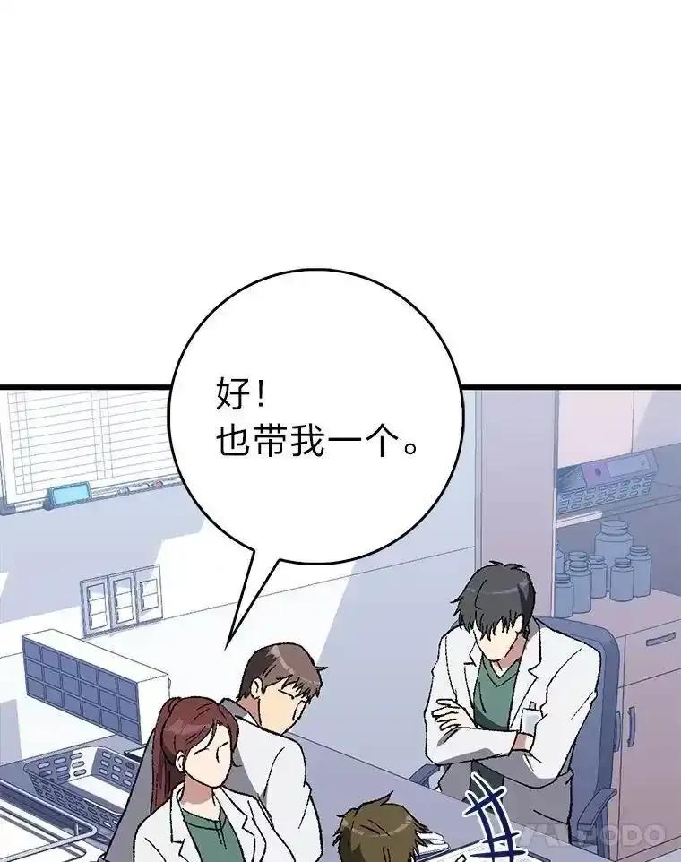 《金色手术刀》41.被针对的志勋 第118页