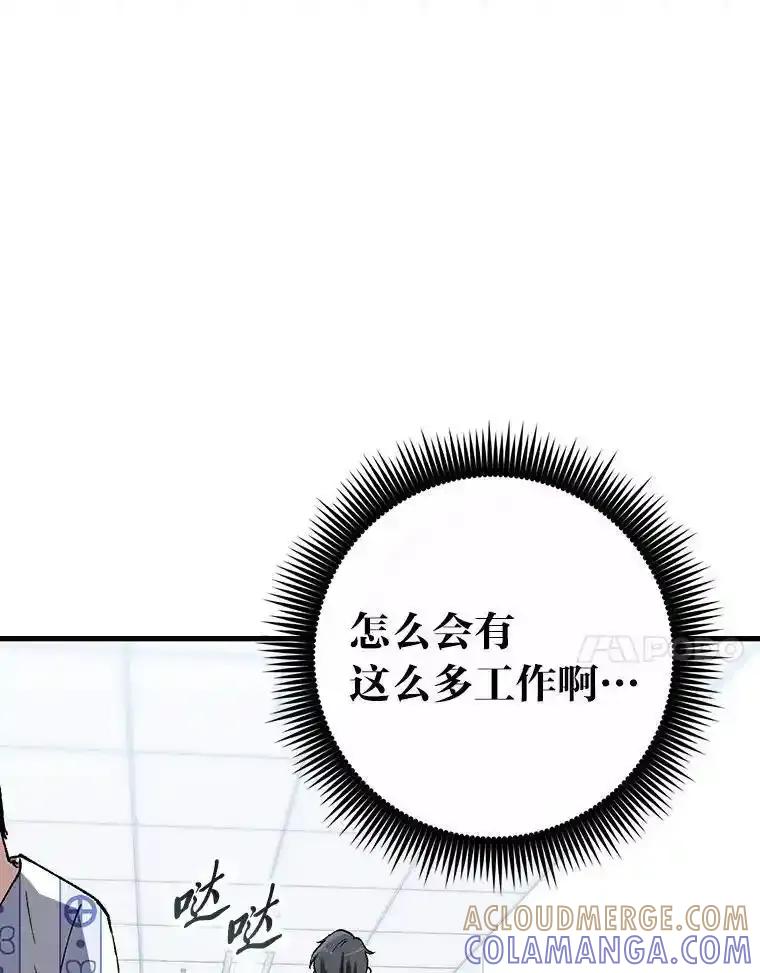 《金色手术刀》41.被针对的志勋 第61页
