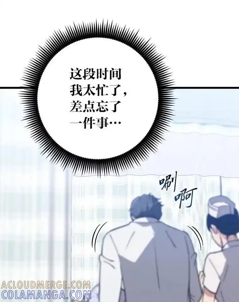 《金色手术刀》42.同伴的宽慰 第121页
