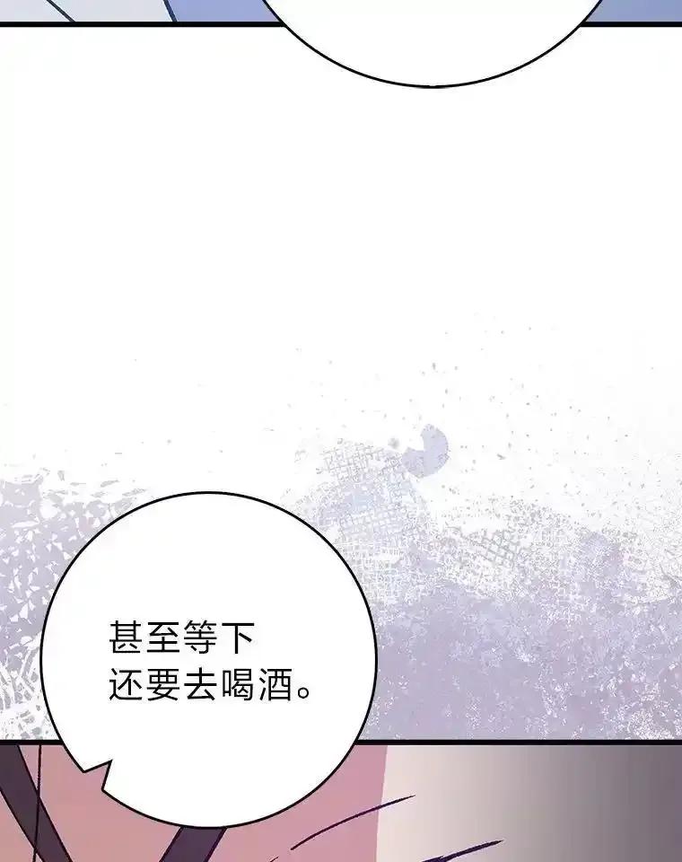 《金色手术刀》42.同伴的宽慰 第12页
