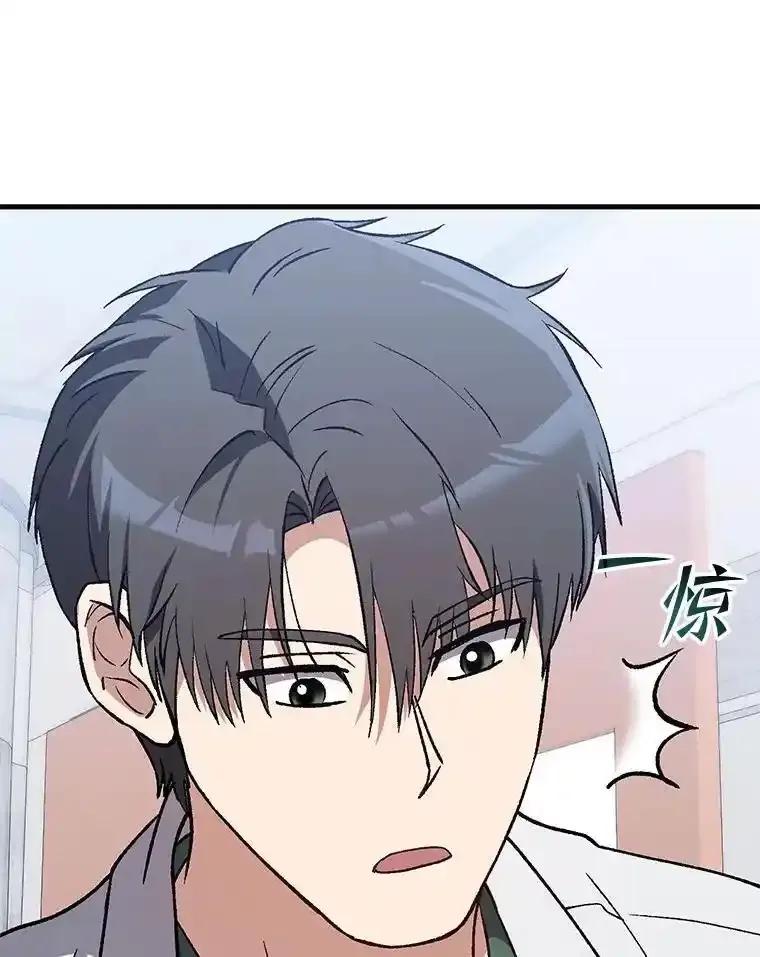 《金色手术刀》42.同伴的宽慰 第104页