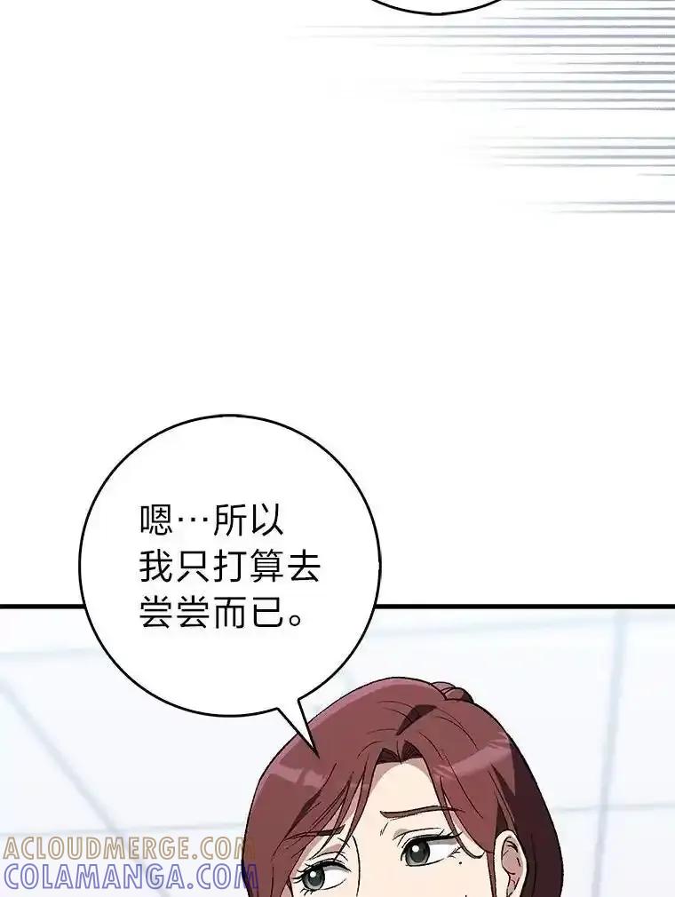 《金色手术刀》42.同伴的宽慰 第29页
