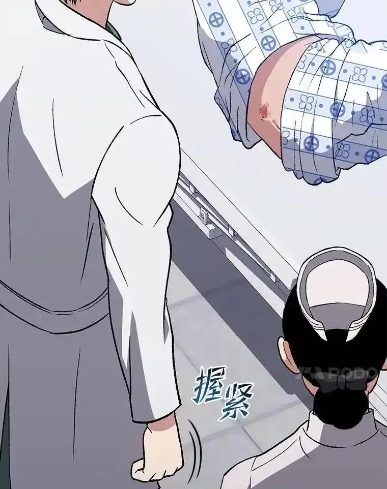《金色手术刀》42.同伴的宽慰 第126页