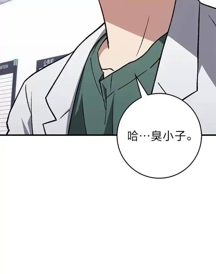 《金色手术刀》42.同伴的宽慰 第7页