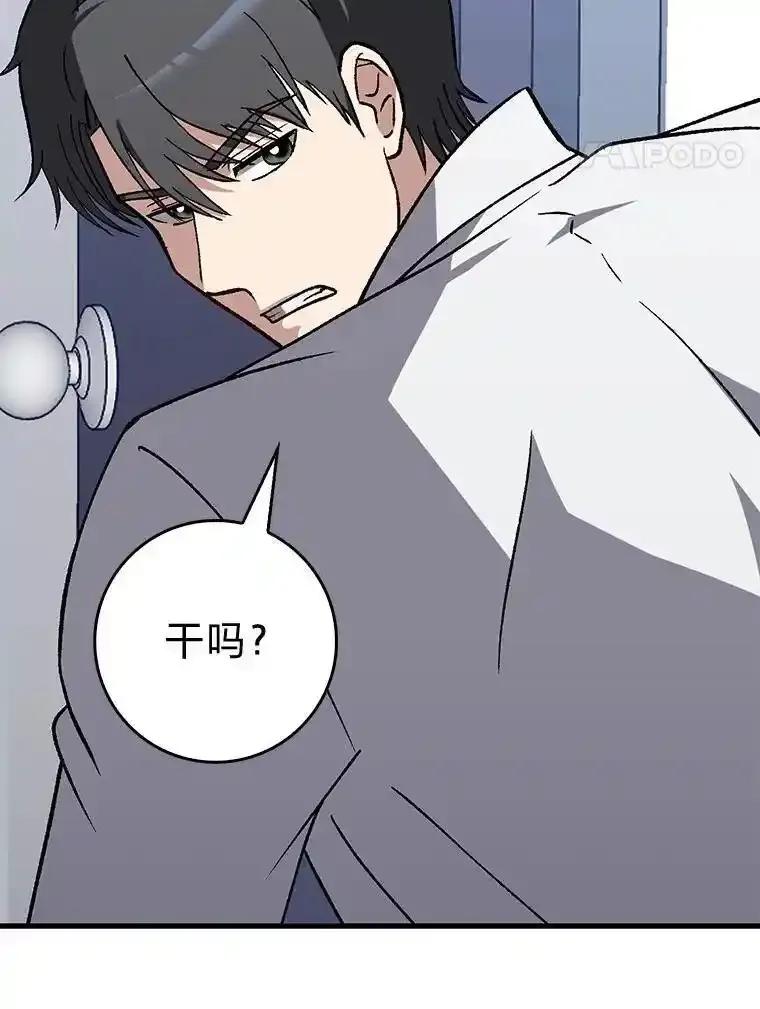 《金色手术刀》42.同伴的宽慰 第58页