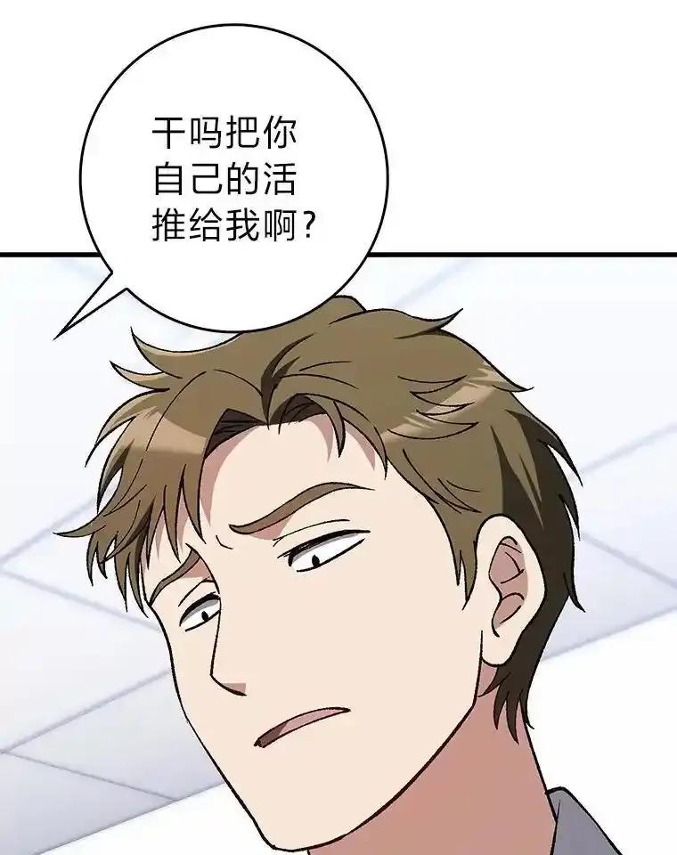 《金色手术刀》42.同伴的宽慰 第6页