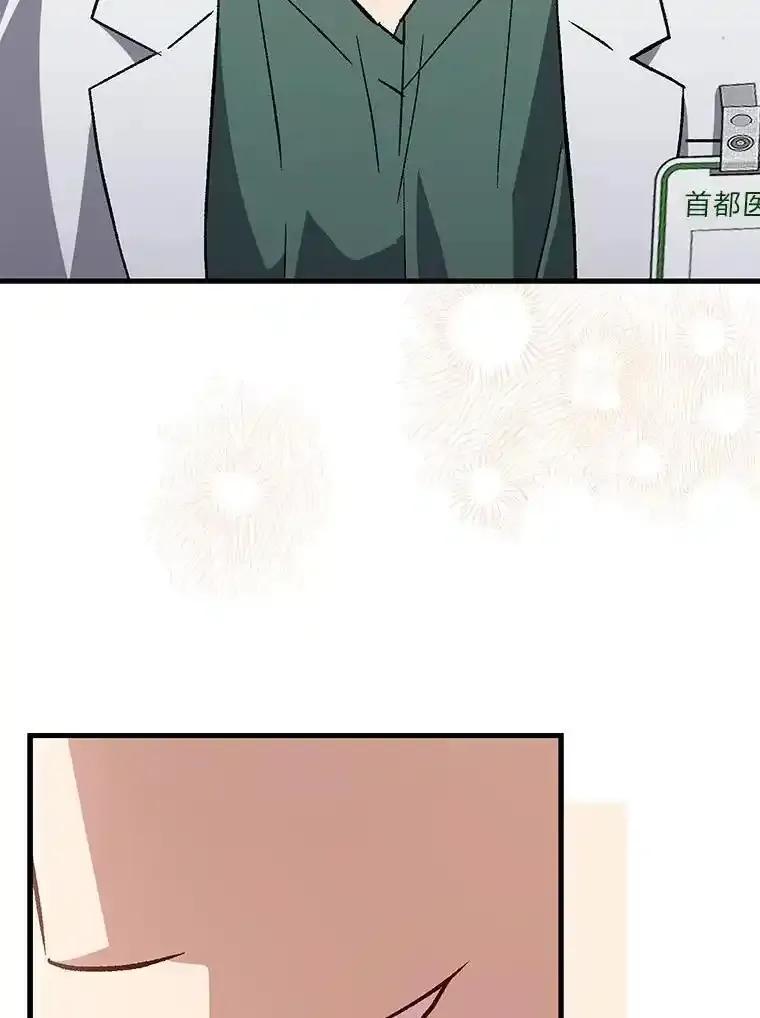 《金色手术刀》42.同伴的宽慰 第84页