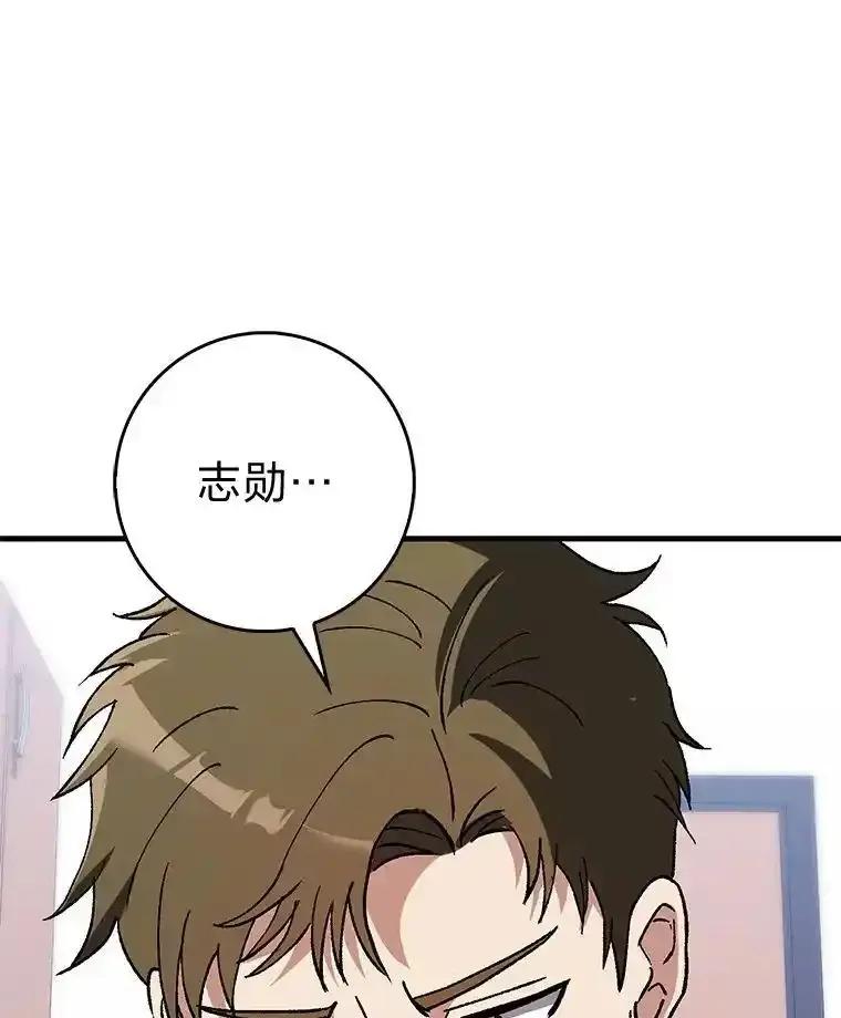 《金色手术刀》42.同伴的宽慰 第16页