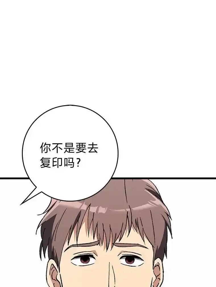 《金色手术刀》42.同伴的宽慰 第59页