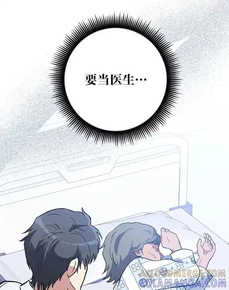 《金色手术刀》42.同伴的宽慰 第125页