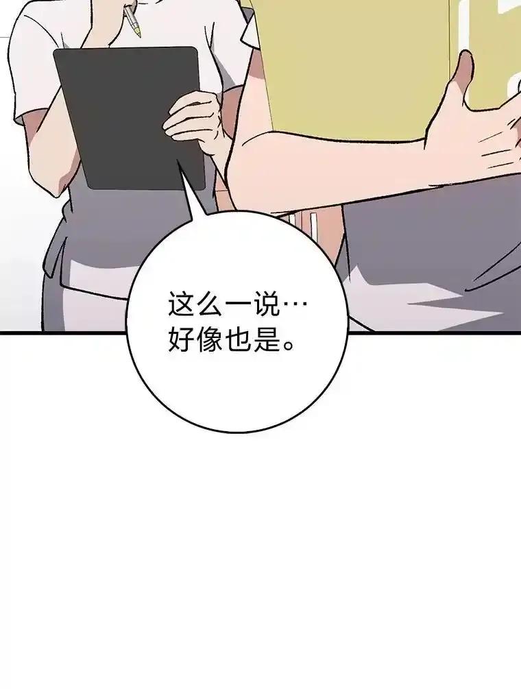 《金色手术刀》42.同伴的宽慰 第95页