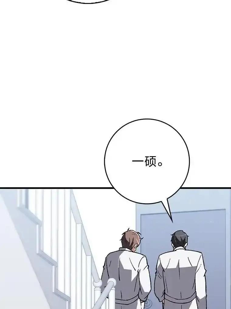 《金色手术刀》42.同伴的宽慰 第71页