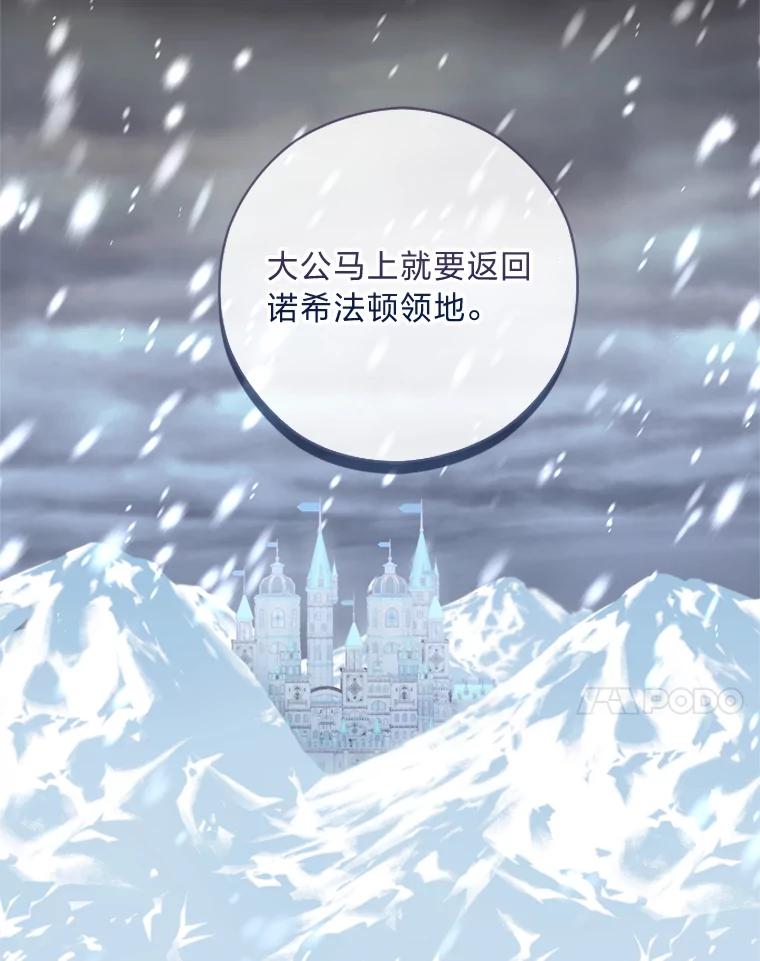 《你喜欢妈妈还是爸爸？》42.不惧怕任何人 第99页