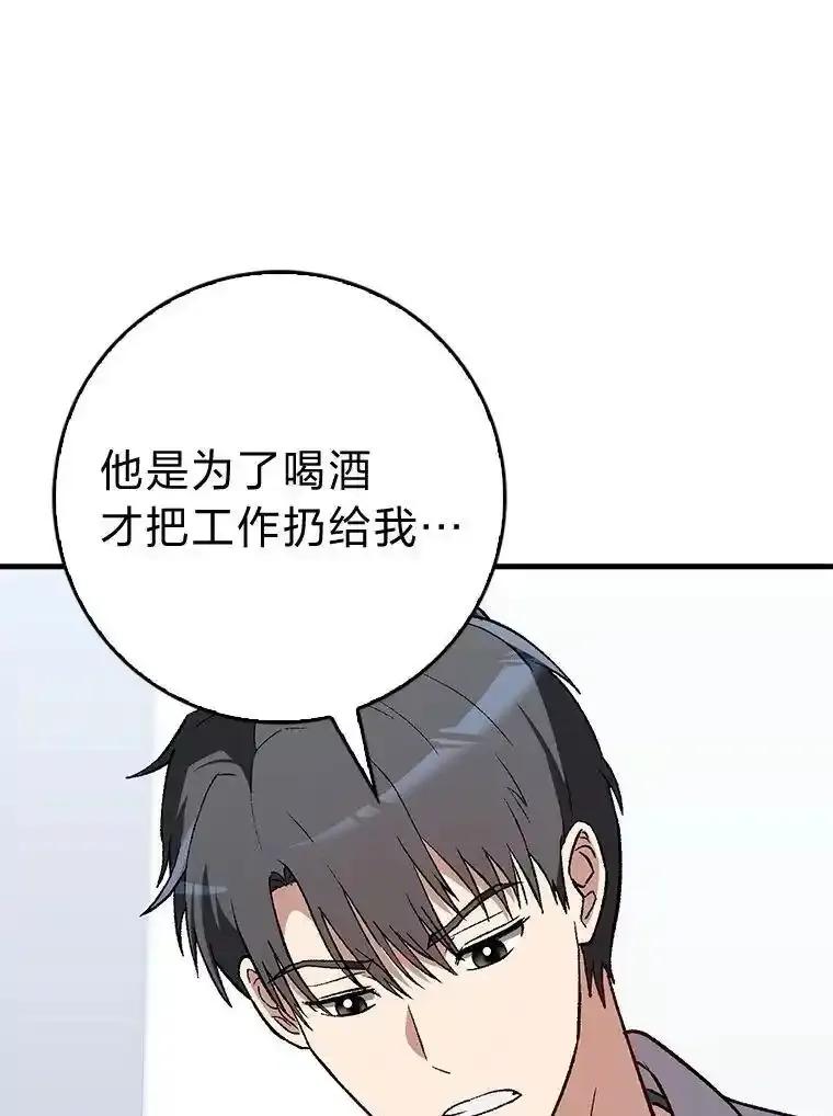 《金色手术刀》42.同伴的宽慰 第75页