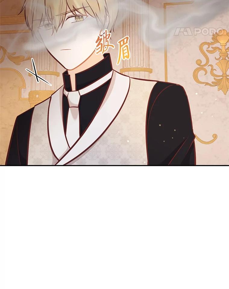 《你喜欢妈妈还是爸爸？》42.不惧怕任何人 第103页