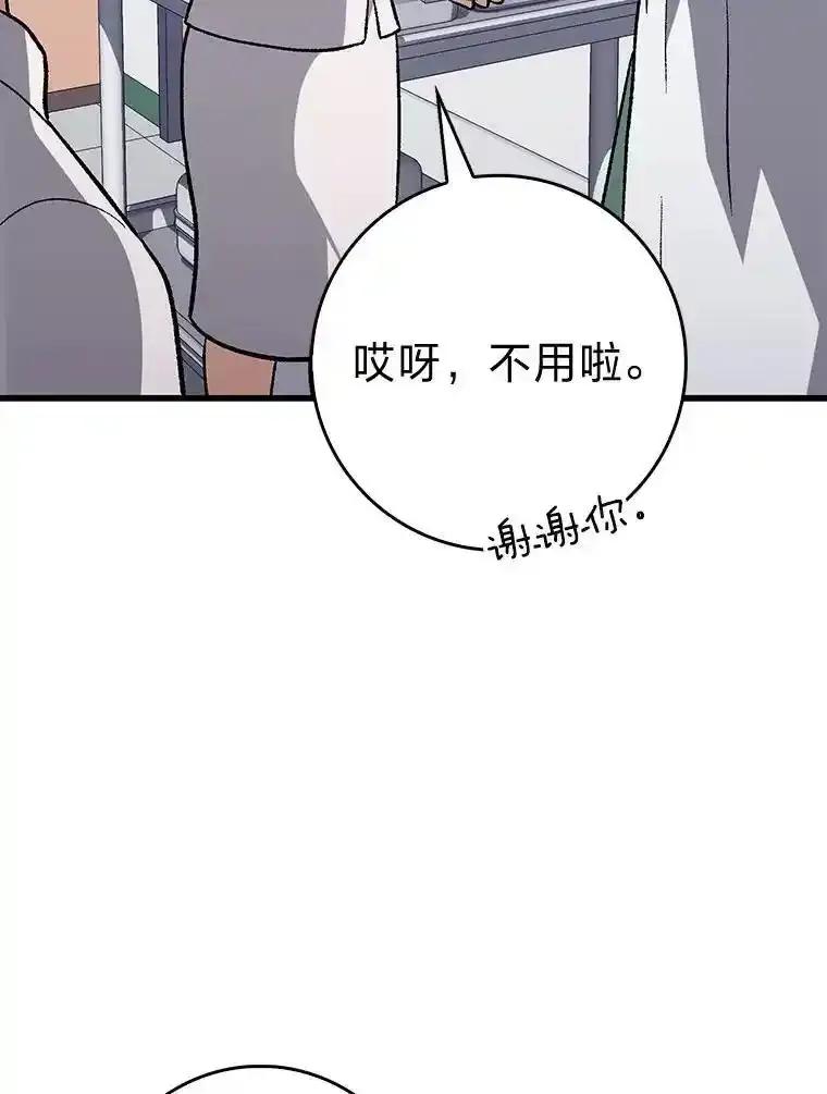 《金色手术刀》42.同伴的宽慰 第91页