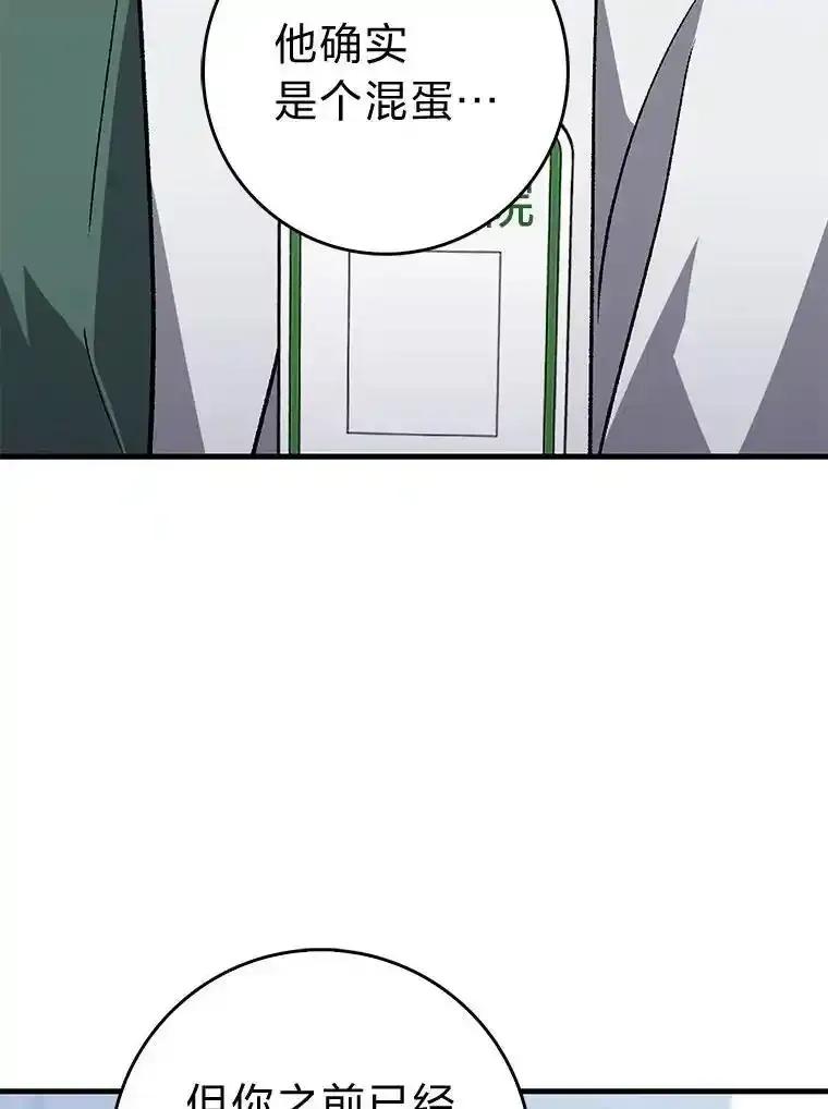 《金色手术刀》42.同伴的宽慰 第78页
