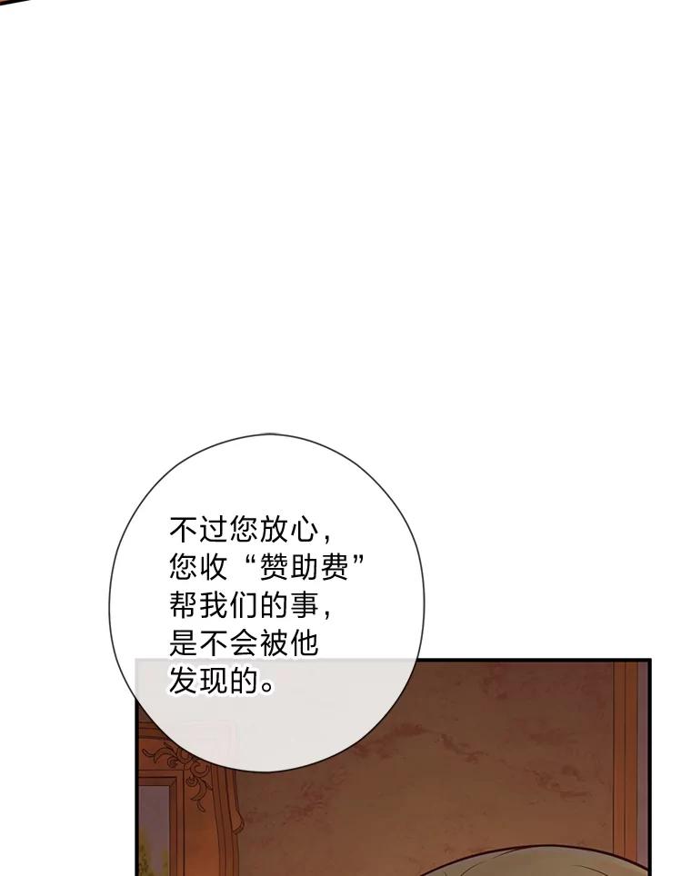 《你喜欢妈妈还是爸爸？》42.不惧怕任何人 第95页