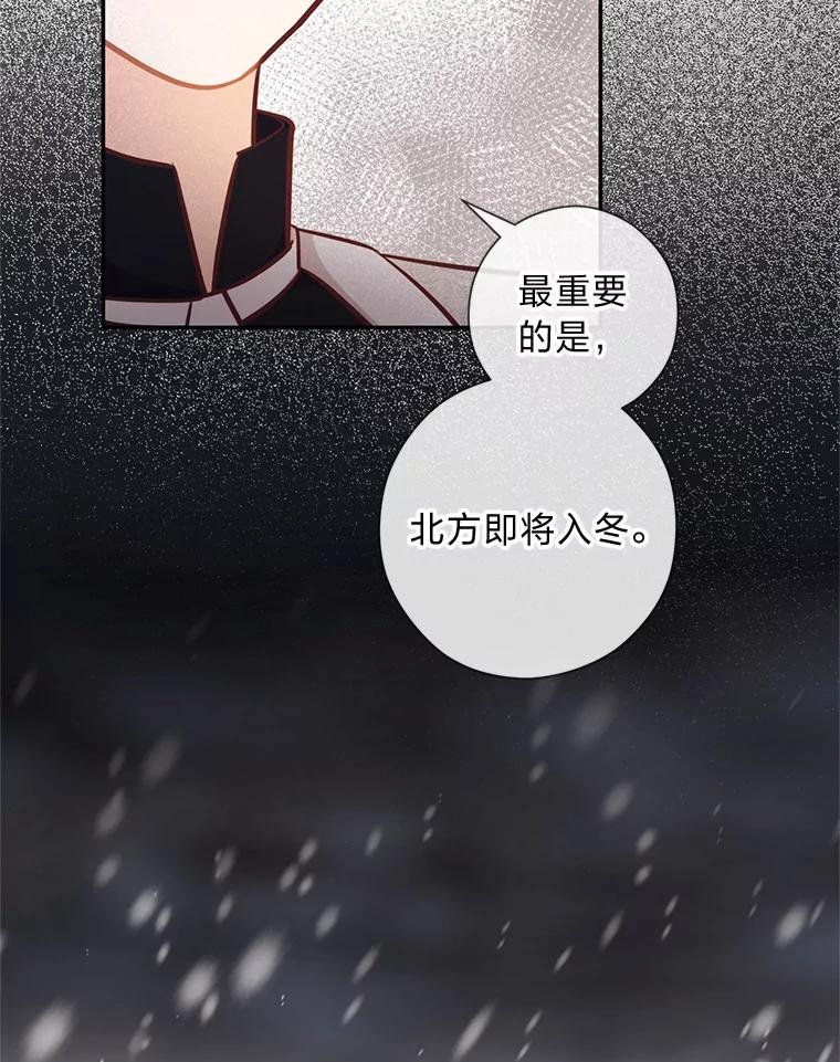 《你喜欢妈妈还是爸爸？》42.不惧怕任何人 第98页