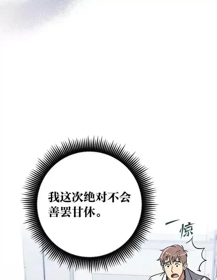 《金色手术刀》42.同伴的宽慰 第42页