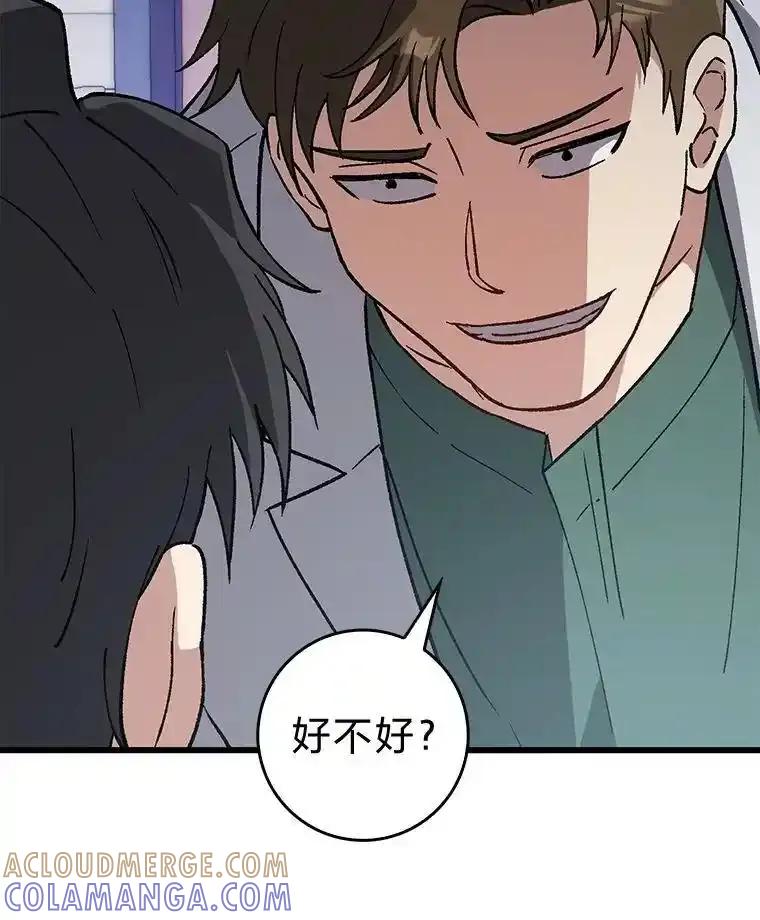 《金色手术刀》42.同伴的宽慰 第21页