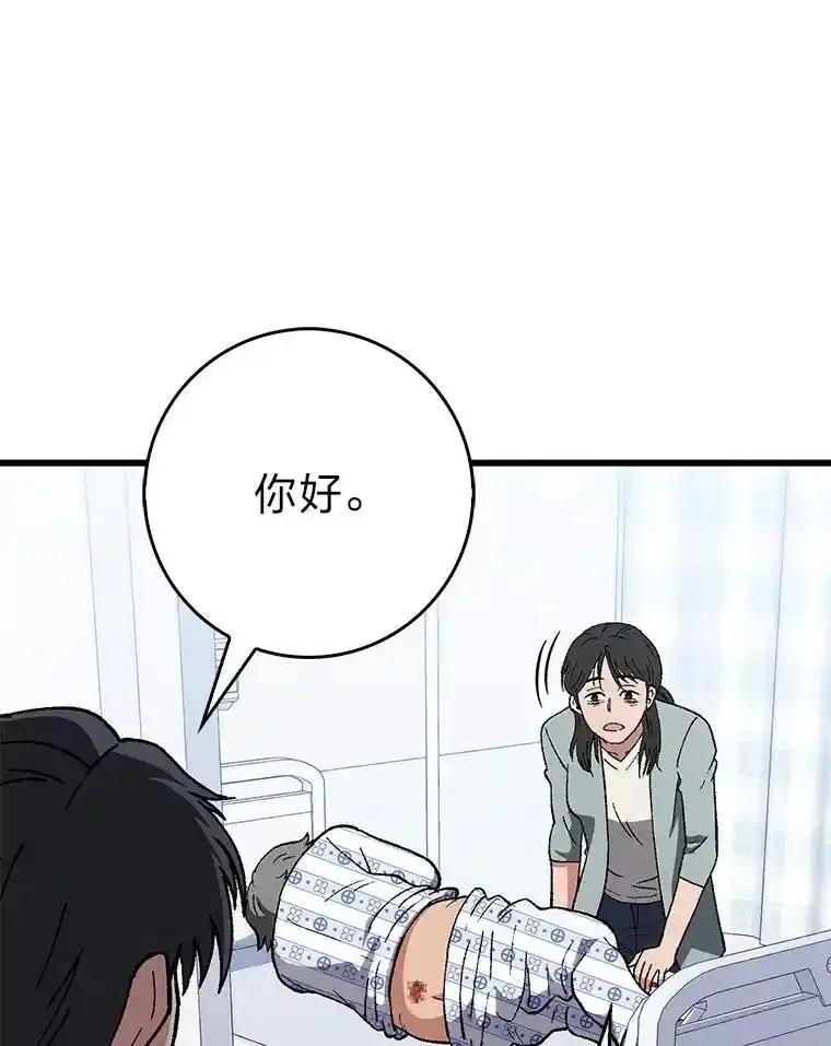 《金色手术刀》42.同伴的宽慰 第102页