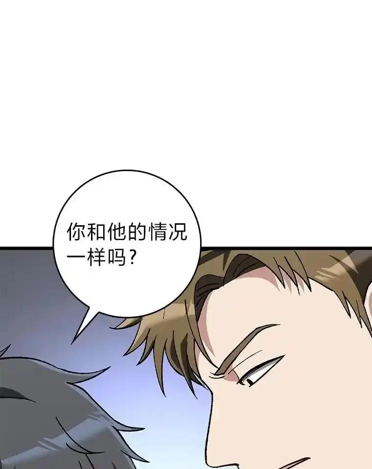 《金色手术刀》42.同伴的宽慰 第10页