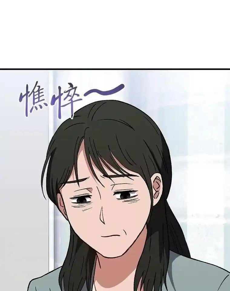 《金色手术刀》42.同伴的宽慰 第119页