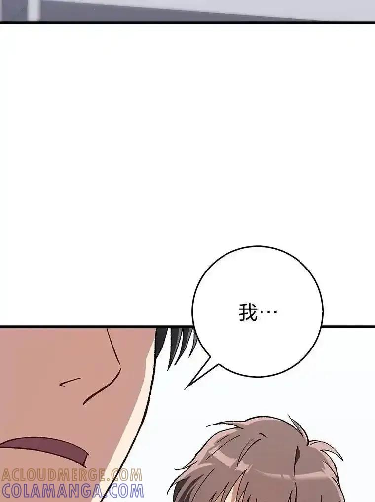 《金色手术刀》42.同伴的宽慰 第73页