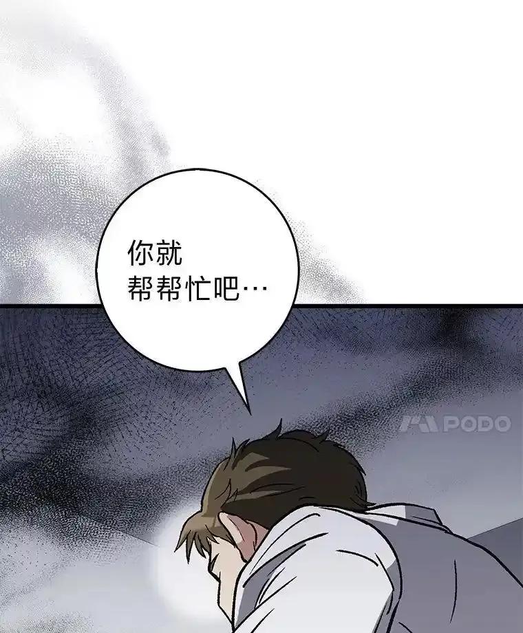《金色手术刀》42.同伴的宽慰 第18页