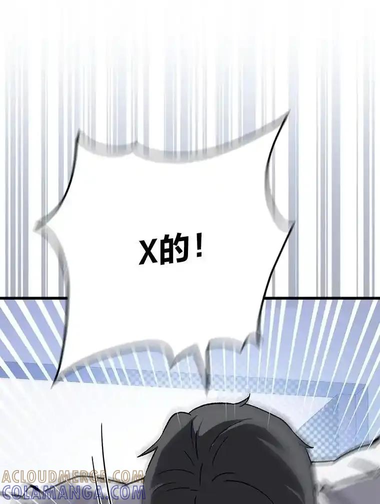 《金色手术刀》42.同伴的宽慰 第53页
