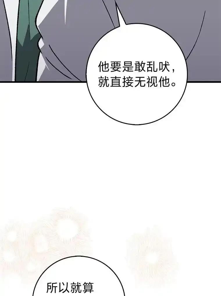 《金色手术刀》42.同伴的宽慰 第82页