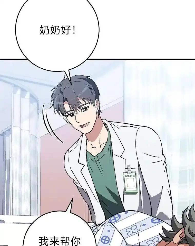 《金色手术刀》42.同伴的宽慰 第110页
