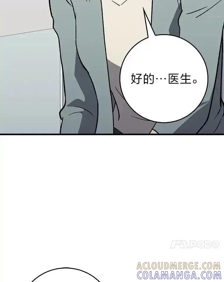 《金色手术刀》42.同伴的宽慰 第109页